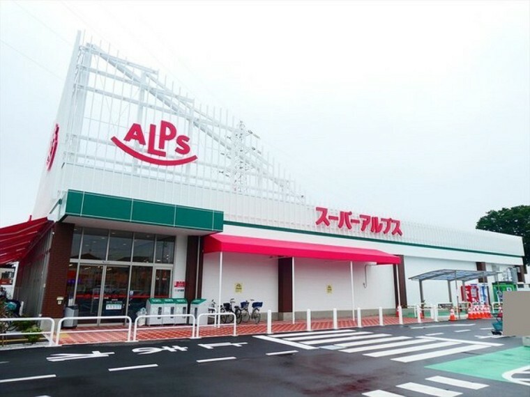 スーパー スーパーアルプス東村山店
