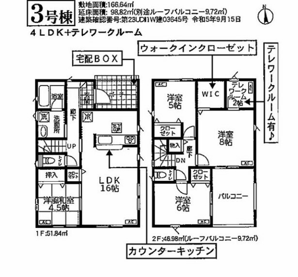 間取り図 3号棟