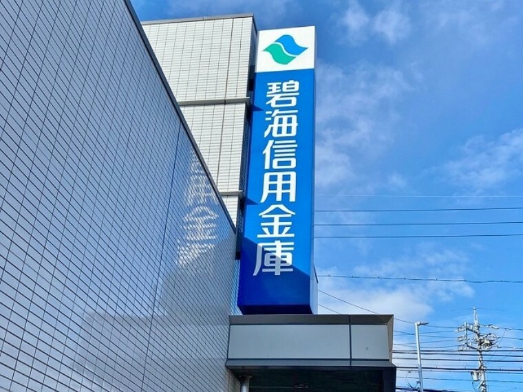 銀行・ATM 碧海信用金庫 東海支店