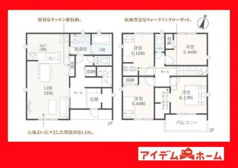 間取り図 1号棟間取り