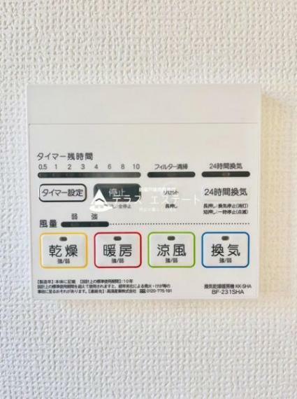 浴室 乾燥・暖房・涼風・換気の機能は1年を通して大活躍してくれること間違いなし！ヒートショック防止できるのでご同居世帯にも有難いですね。