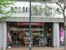 スーパー 成城石井　市ヶ尾店　距離約480m