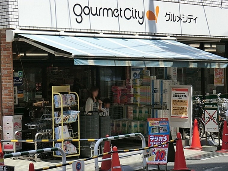 スーパー グルメシティ　京王八王子店　距離約550m