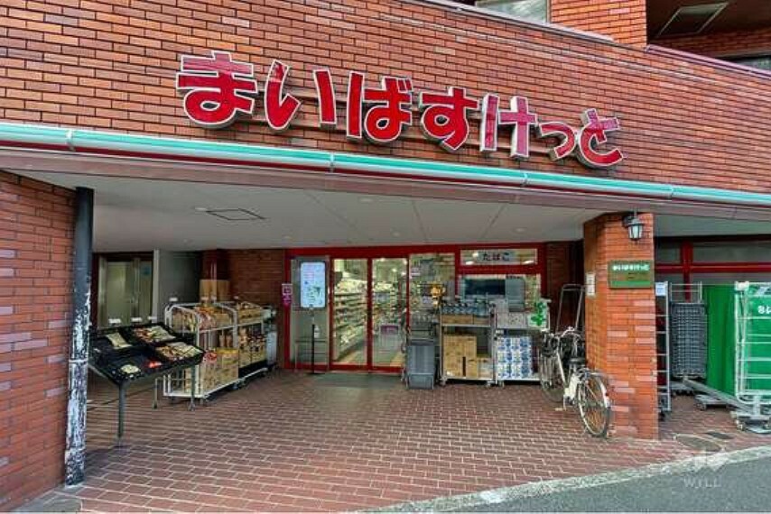 まいばすけっと（等々力7丁目店）の外観