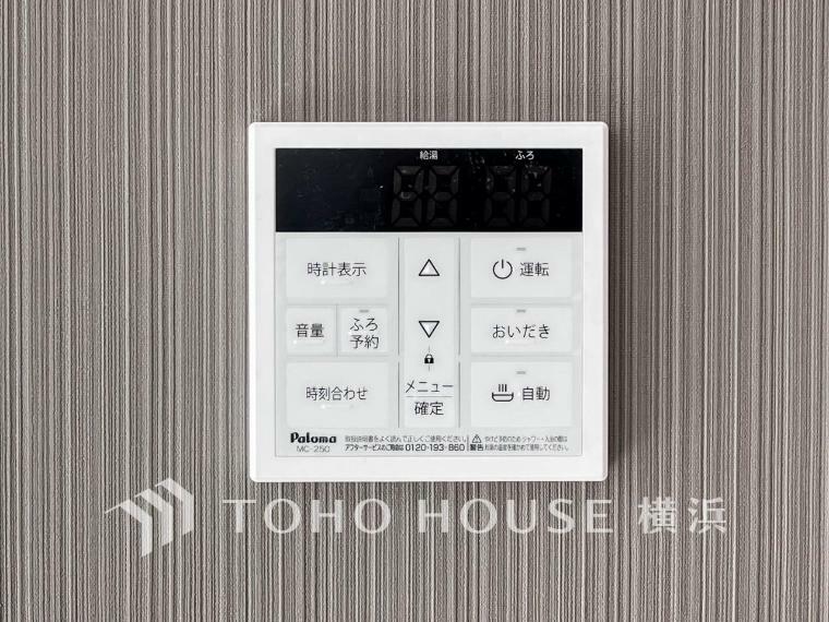 発電・温水設備 【オートバス】お風呂場と台所に操作リモコンがありお料理の最中でもボタン一つで簡単に沸かせて便利ですね。