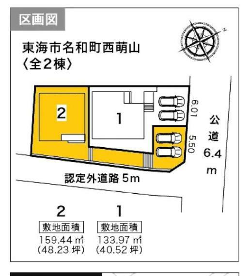 区画図 敷地面積:159.44平米　お車は2台駐車可能（車種による）
