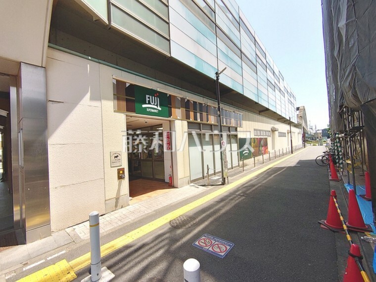 スーパー FUJI 矢野口駅店