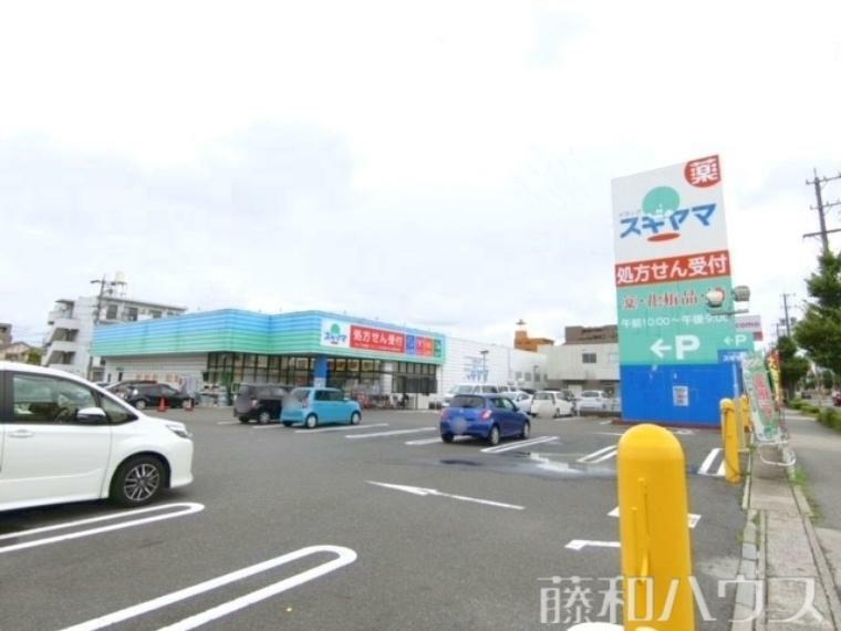 ドラッグストア ドラッグスギヤマ千代田店 徒歩19分