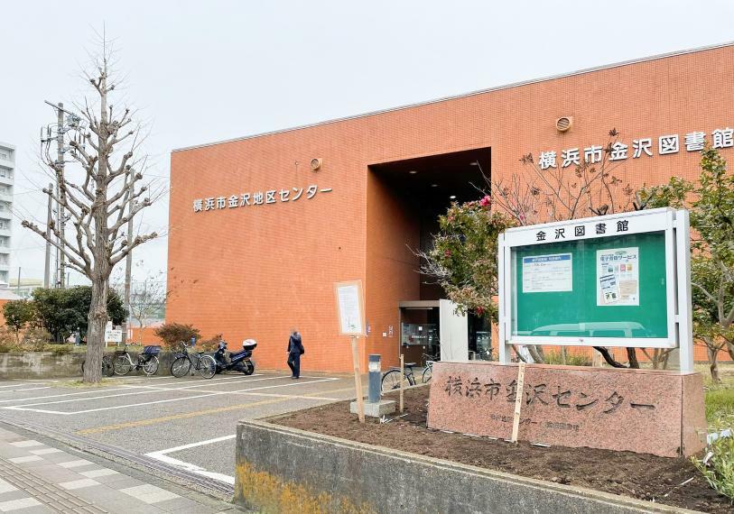 図書館 ■横浜市金沢図書館