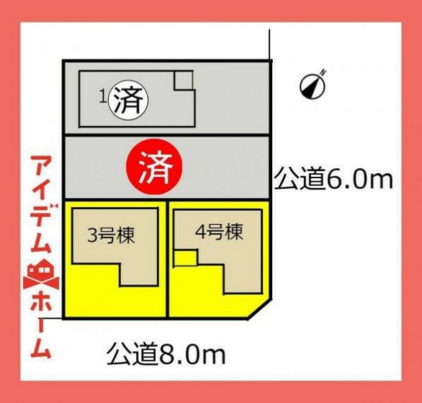 区画図 本物件は4号棟です