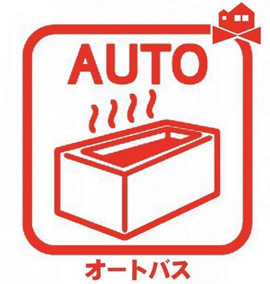 AUTOバス  ボタンひとつでお湯はり、追い焚き、温度調整まで可能です！ キッチンからの操作も出来ますので大変便利です