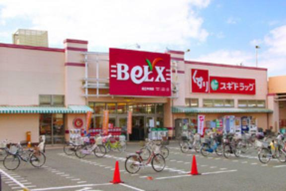 スーパー 【スーパー】BeLX（ベルクス） 足立中央店まで475m