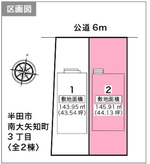 区画図 敷地面積:145.91平米　お車は2台駐車可能です（車種による）