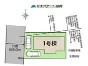 小平市喜平町1丁目