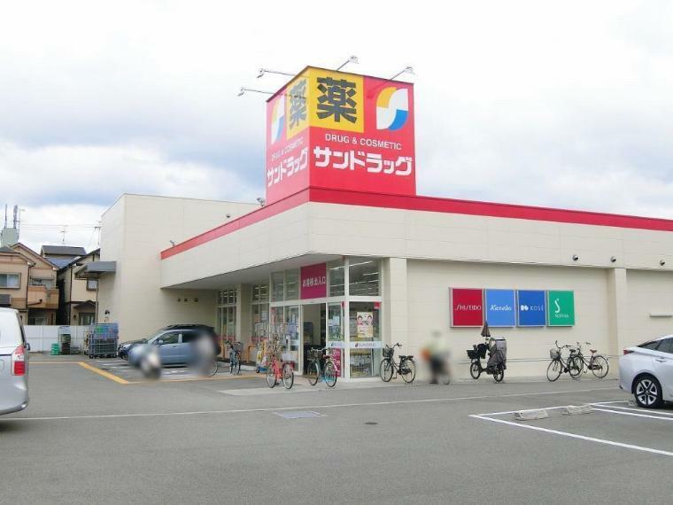 周辺環境 周辺 サンドラッグ八尾木の本店