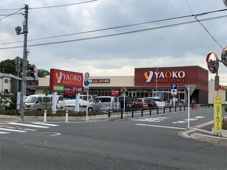 スーパー ヤオコー志木宗岡店