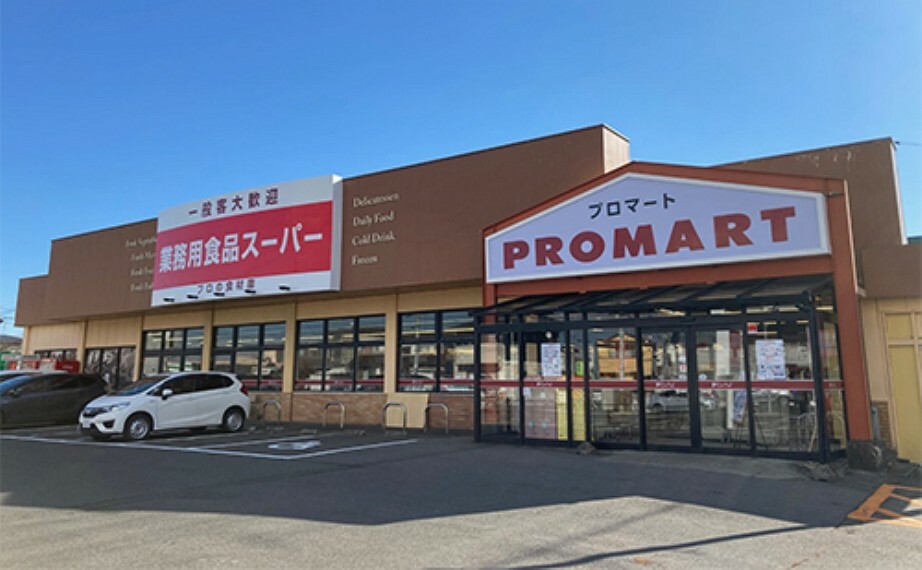 スーパー プロマート 今泉店（徒歩5分）353m