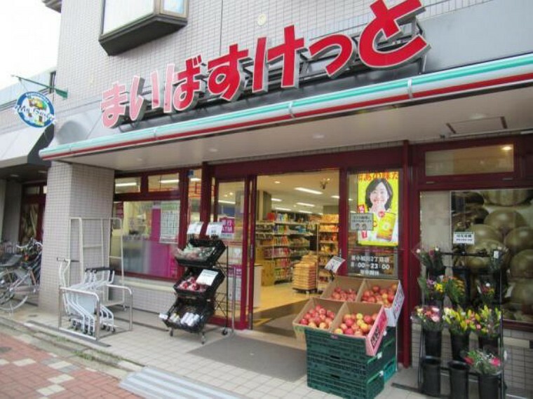 スーパー まいばすけっと東小松川2丁目店　259m