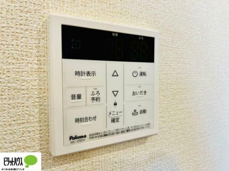 発電・温水設備 ボタンひとつでお湯張りができるオートバス。お風呂の準備もピっと押すだけでらくらく完了！