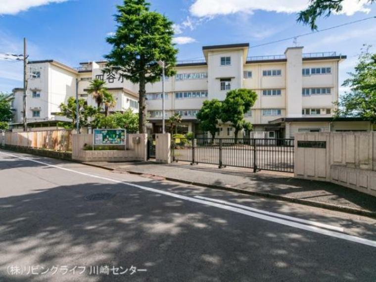 小学校 川崎市立四谷小学校　200m