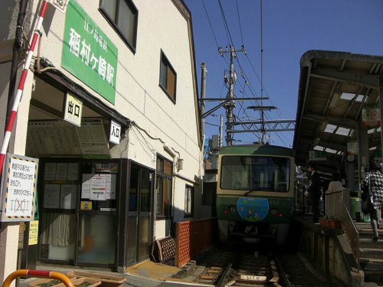 稲村ケ崎駅（約980m）