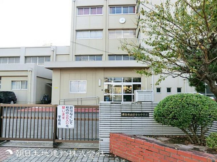 中学校 横浜市立日吉台中学校