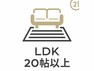 LDK20帖