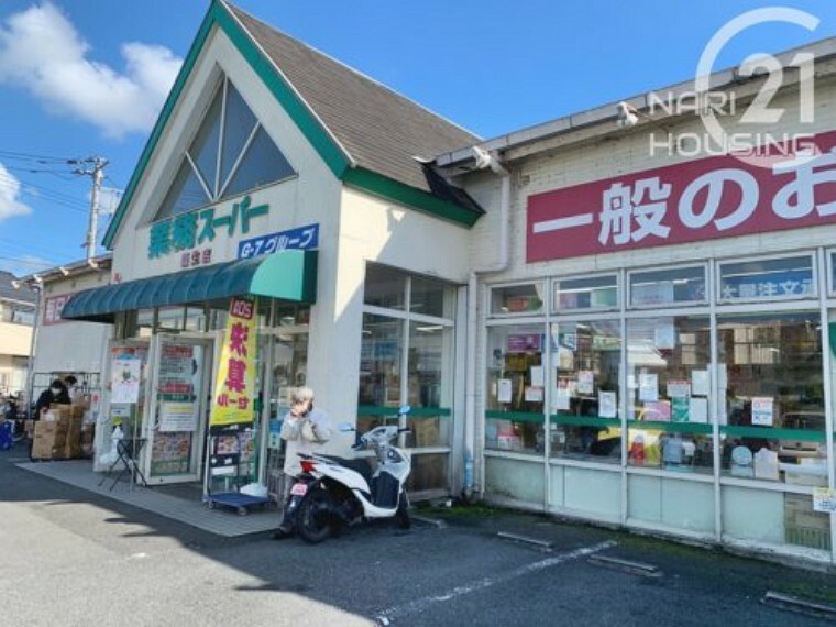 スーパー 【スーパー】業務スーパー福生店まで990m