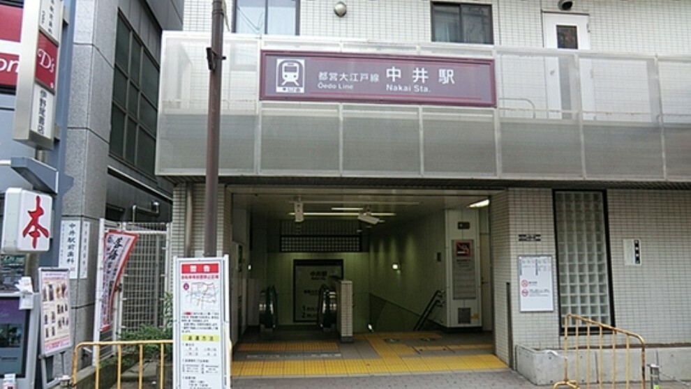 中井駅は都営大江戸線と西武新宿線が乗り入れ、新宿まで約10分、池袋まで約13分、渋谷まで約20分のアクセス。