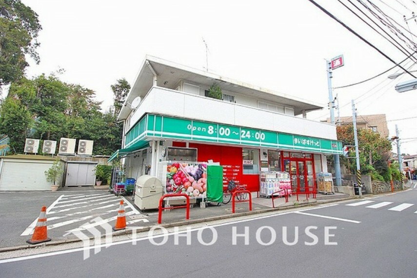 まいばすけっと　下田町6丁目店　距離500m