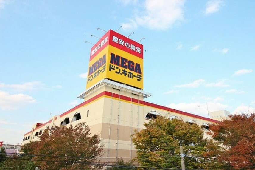 ショッピングセンター MEGAドン・キホーテ　綾瀬店まで約850m