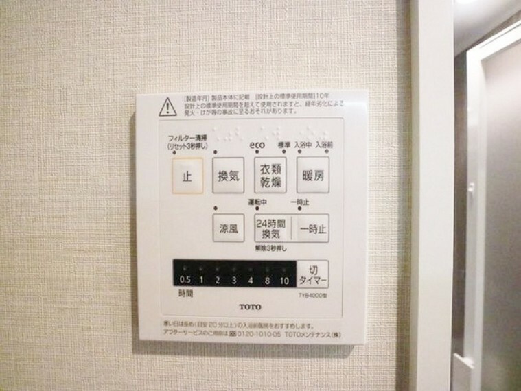 冷暖房・空調設備 乾燥・涼風・暖房・換気といった一年中様々なシーンで活躍する設備。一日の疲れを癒す場所はいつも快適に。