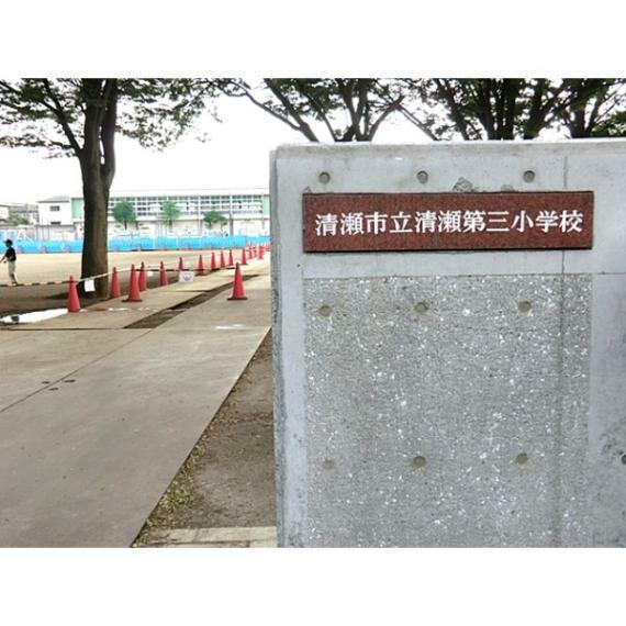 小学校 清瀬第三小学校