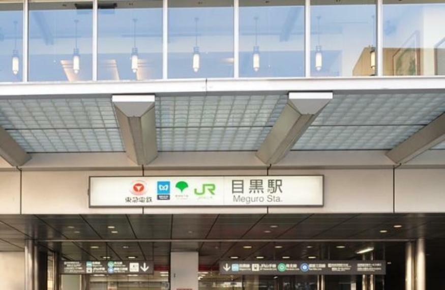 目黒駅（JR東日本 山手線）