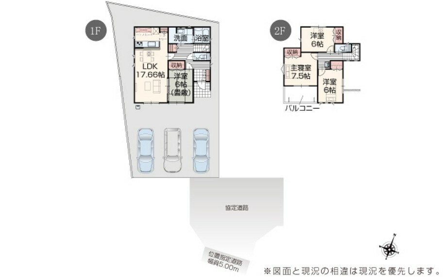 間取り図 【1号棟】