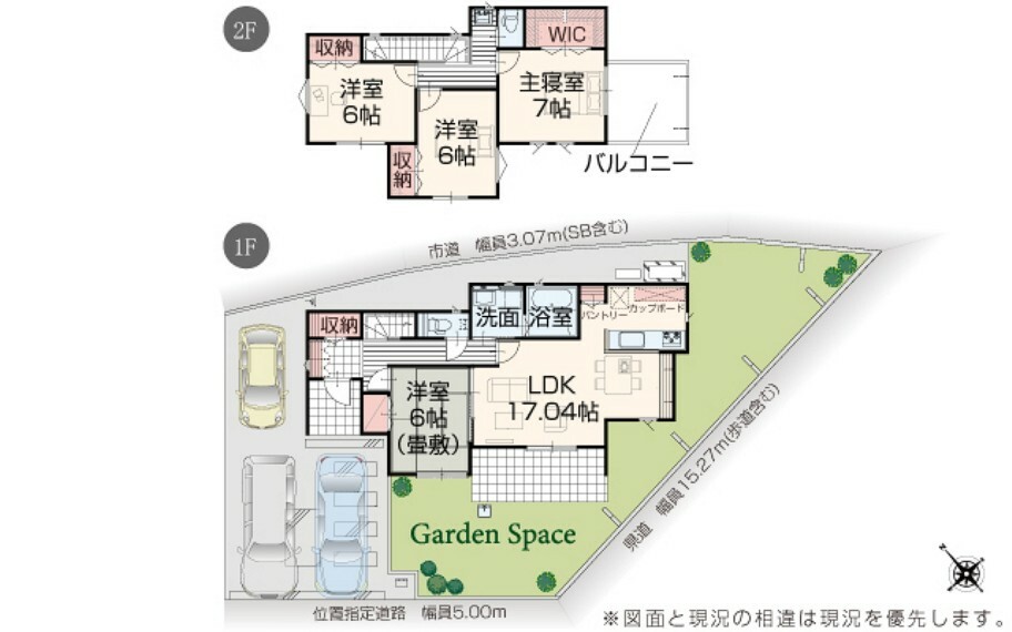 間取り図 【1号棟】