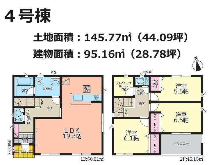 間取り図 4号棟　3LDK＋テレワークルーム