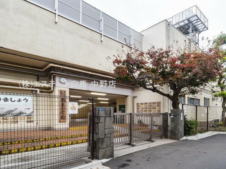 小学校 板橋区立弥生小学校