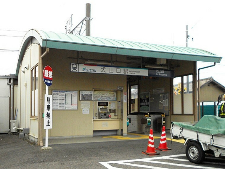 犬山口駅（約1,930m）