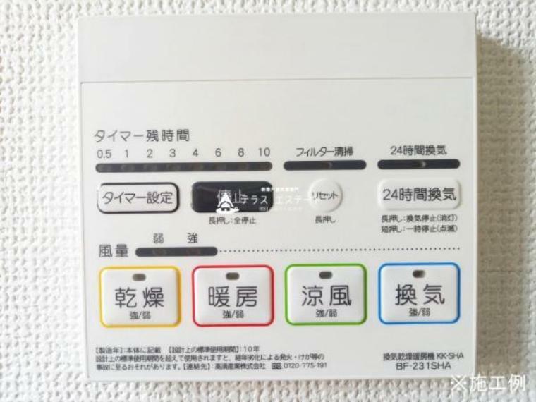 同仕様写真（内観） 雨の日でも慌てない！安心の浴室乾燥機付きです。※写真は同一タイプもしくは同一仕様となります