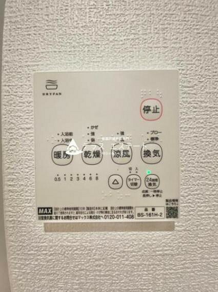 冷暖房・空調設備 涼風・暖房・乾燥・換気の4つの機能が搭載された浴室乾燥機です。