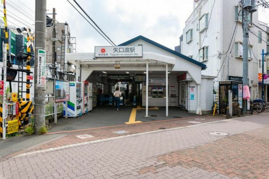 矢口渡駅:東急多摩川線が利用可能。都心への通勤通学に便利です！（560m）