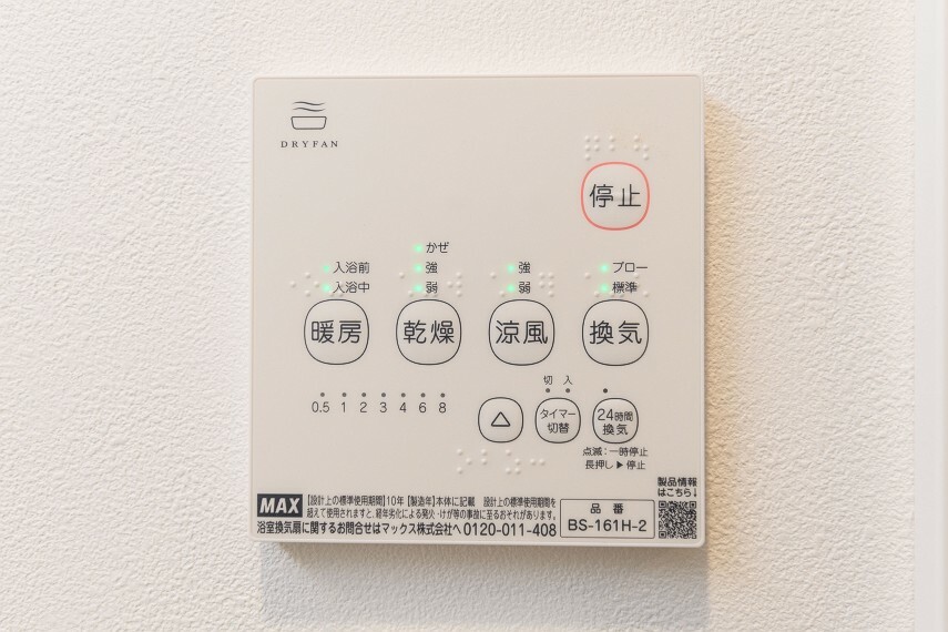 ストークハイム目白(1LDK) 1階のその他画像