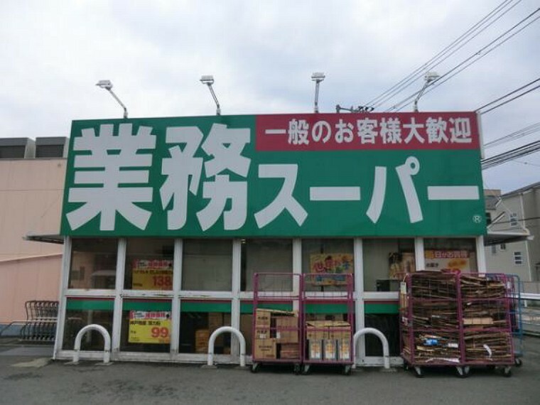 スーパー 業務スーパー富岡店