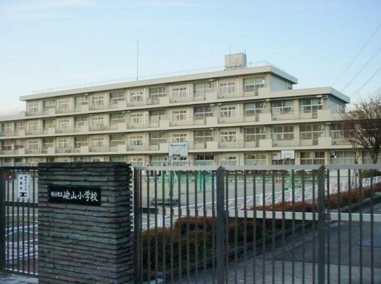 小学校 嶮山小学校