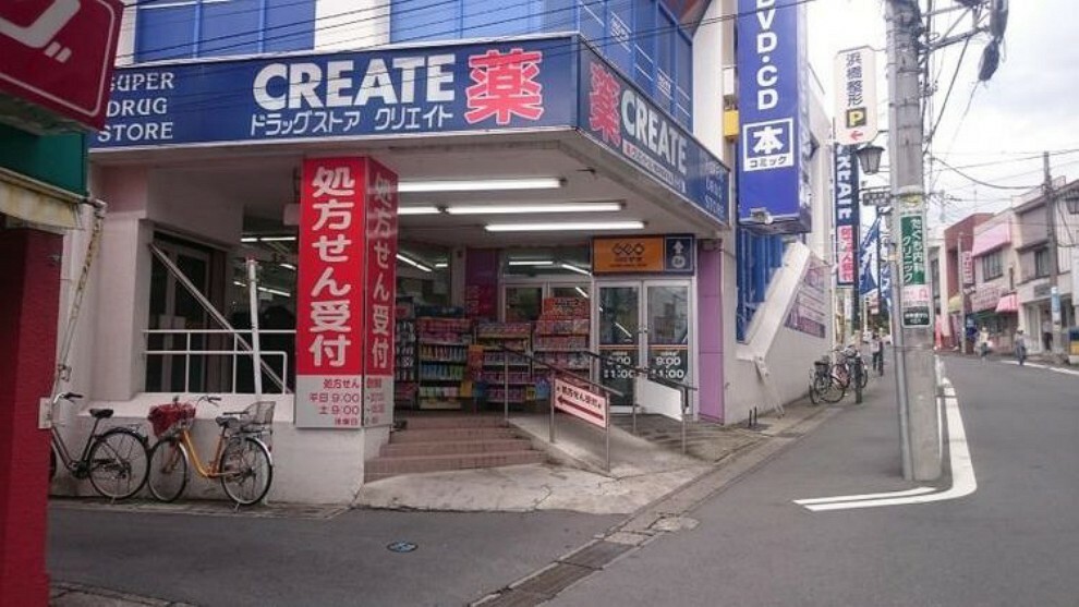 ドラッグストア クリエイトS・D横浜希望が丘店 徒歩19分。