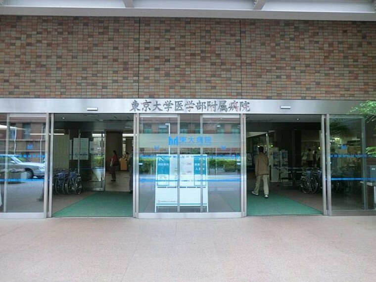病院 東京大学医学部附属病院 徒歩15分。