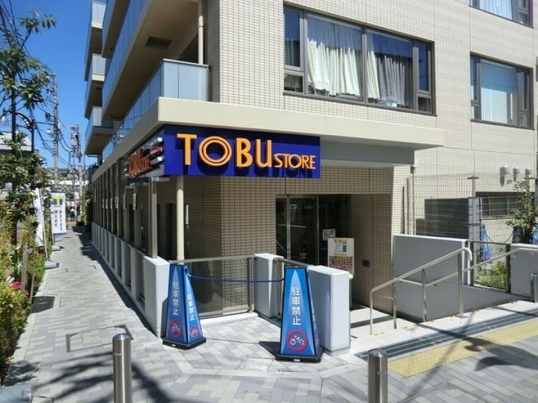 スーパー 東武ストア下赤塚店 徒歩15分。