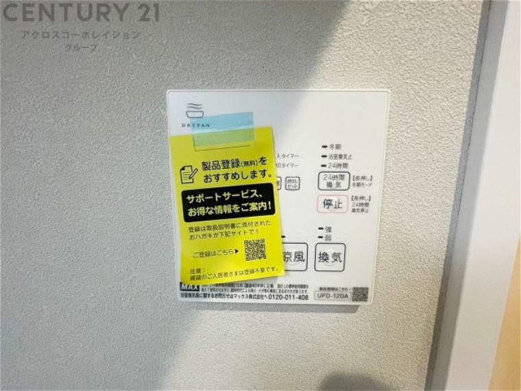 冷暖房・空調設備 暖房機能があるため、冬場でも温かい浴室で入浴でき、乾燥機能があるため、水気を素早く取り除けます。また、換気機能があるため、湿気を素早く排出してカビや雑菌の発生を防ぐことができます。