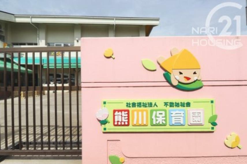 幼稚園・保育園 【保育園】熊川保育園まで474m